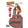 Книга Naruto: The Official Character Data Book Книга Naruto: The Official Character Data Book