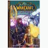 Книга Manga World of Warcraft: Mage (Мягкий переплёт)
