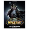 Раскраска World of Warcraft Coloring Book Exclusive Artistic Illustrations