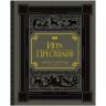 Книга Гра престолів. Подарункове видання (Тверда палітурка) російською Книга Гра престолів. Подарункове видання (Тверда палітурка) російською