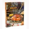 Подарочный набор Blizzard World of Warcraft Cookbook Gift Set: Книга и фартук Варкрафт Орда/Альянс